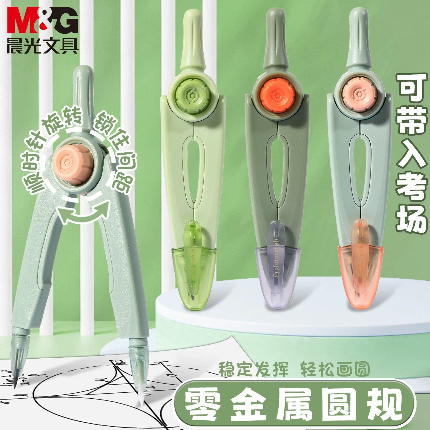 晨光0金属圆规学生中高考可带入考场高颜值专业绘图防滑可换芯锁距圆规考试用数学几何制图画图专业绘图工具