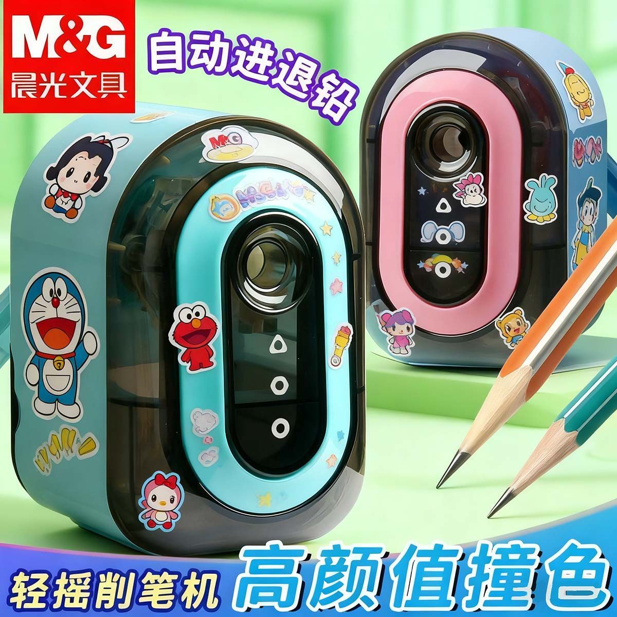 晨光削笔机一键退芯自动进铅卷笔刀手摇式削笔器卷笔刀削笔转笔器