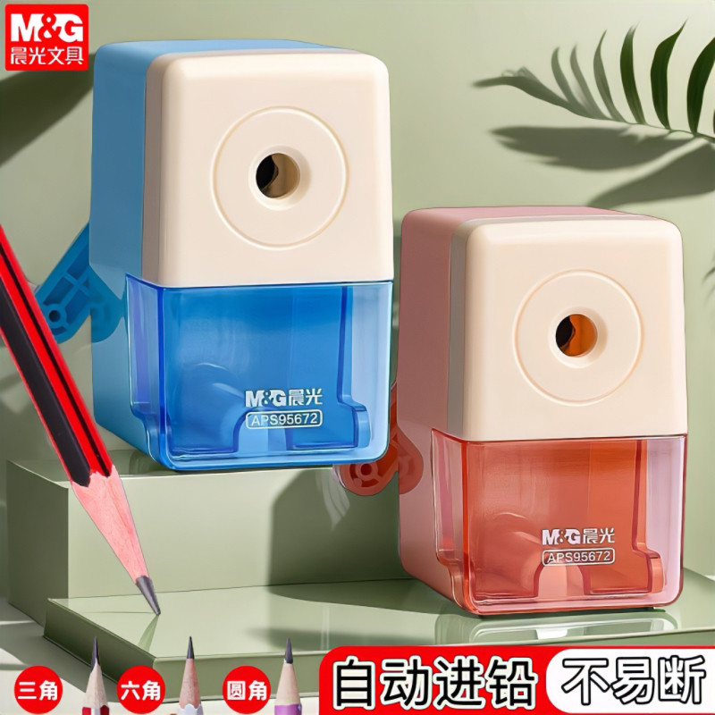 晨光手摇式铅笔卷笔刀小学生专用