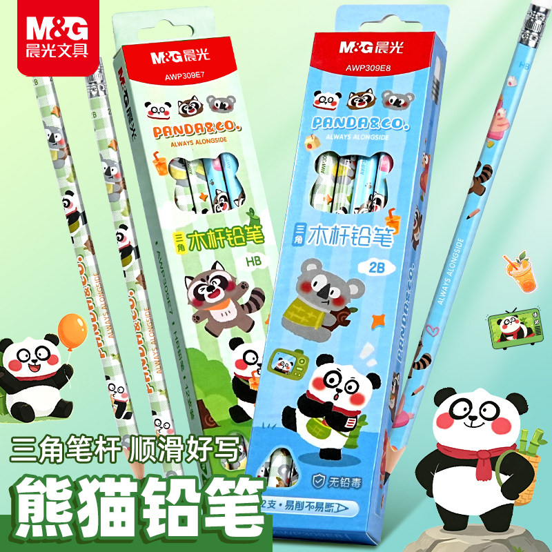 晨光panda&co木杆铅笔带橡皮