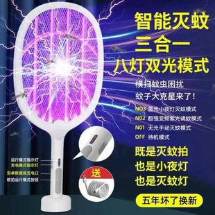 电蚊拍充电式 家用强力灭蚊灯二合一诱蚊灯锂电池电灭蚊拍打苍蝇拍