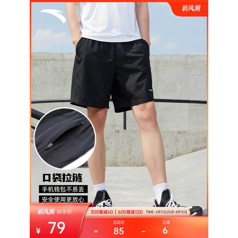 安踏速干裤丨运动短裤男士夏季冰丝透气五分裤健身训练黑色跑步裤