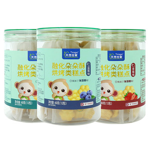 【3罐】天然世家融化朵朵酥饼干小花造型细腻易溶磨牙饼宝宝零食