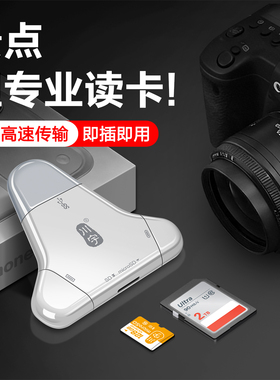 川宇适用苹果手机读卡器相机三合一多功能USB3.0高速索尼佳能单反SD卡TF内存卡储存type-c转换导出电脑iPad
