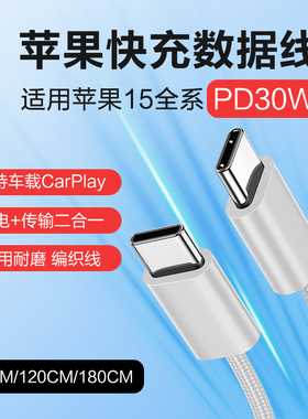 川宇双头typec数据线适用苹果16iPhone15充电线ipad快充电器线华为小米电脑tpyec充电线器usbc加长1.8米