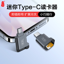 川宇typec手机读卡器tf卡高速usb车载sd内存卡otg迷你多功能转换器适用typec笔记本电脑单反相机行车记录读取