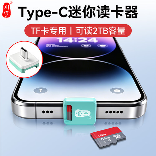 川宇Type-C豆丁读卡器