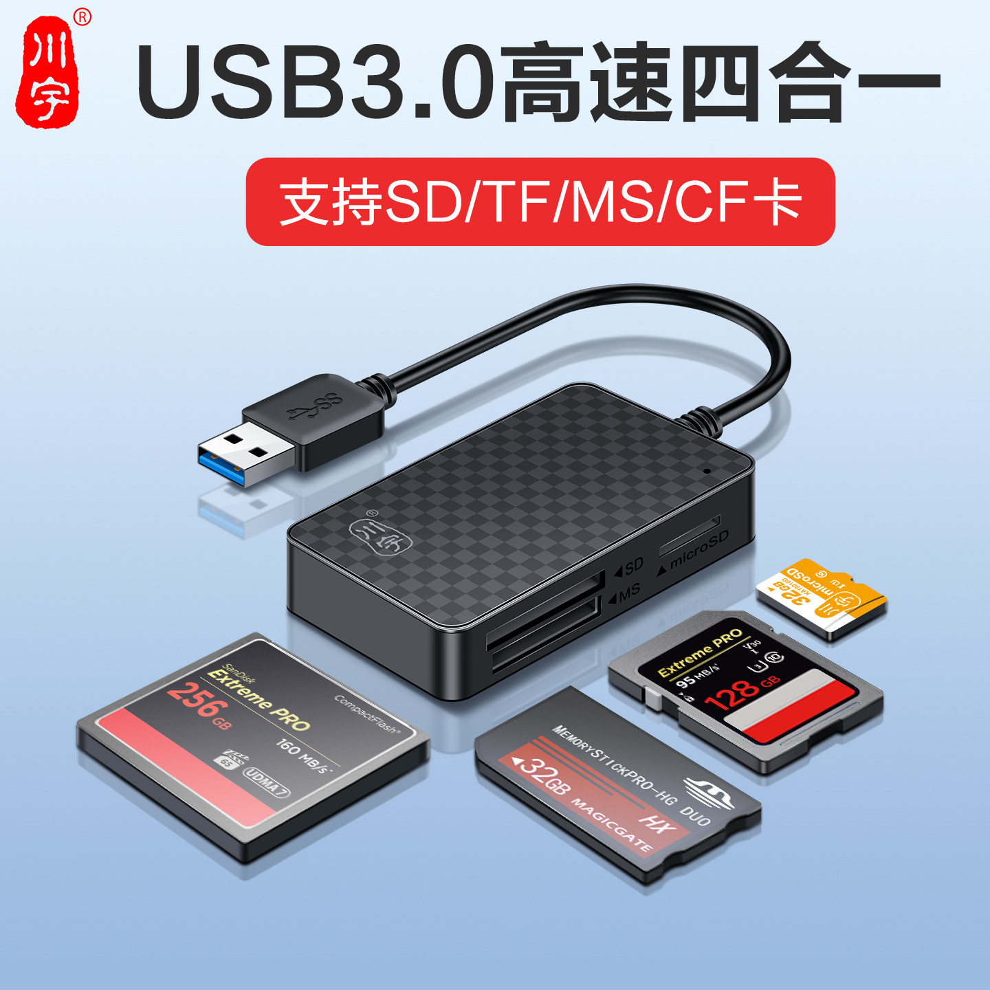川宇多功能读卡器cf卡读取器sd卡/ms/tf内存储卡转换usb高速适用大疆苹果17佳能索尼typec手机电脑ccd多功能
