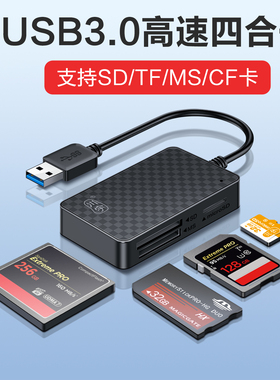 川宇多功能读卡器cf卡读取器sd卡/ms/tf内存储卡转换usb高速适用大疆苹果17佳能索尼typec手机电脑ccd多功能
