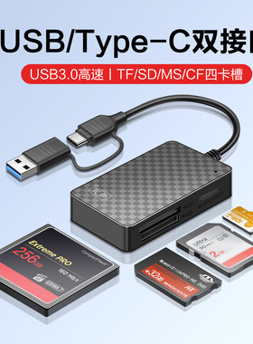 川宇typec双接口读卡器cf卡/sd/ms/tf卡多功能相机usb3.0高速适用苹果16华为mate70手机平板电脑索尼佳能单反