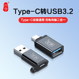 川宇 Type-C转USB接口转换器 USB3.0 券后2.9元包邮