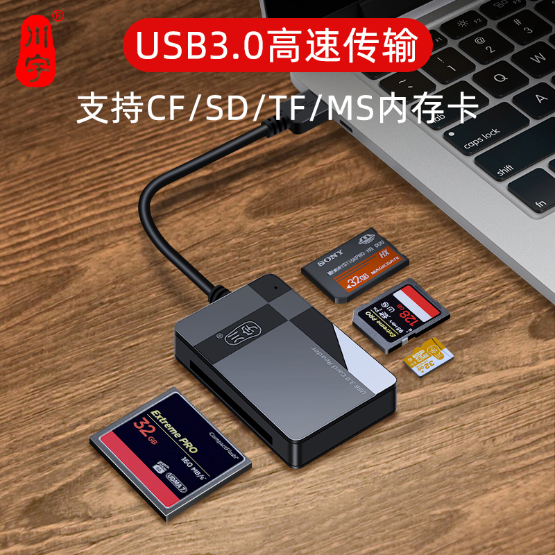 川宇usb3.0高速读卡器支持sd/TF/CF/MS卡多合一Type-C手机电脑两用适用于苹果通用万能佳能相机安卓otg读卡器 3C数码配件 读卡器 原图主图