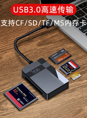 川宇usb3.0高速读卡器支持sd/TF/CF/MS卡多合一Type-C手机电脑两用适用于苹果通用佳能单反相机安卓otg读卡器