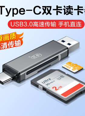 川宇读卡器相机sd卡多功能usb高速tf内存储卡otg转换器连接typec手机电脑适用索尼佳能单反ccd苹果17华为iPad