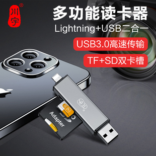 C3.0高速读卡器多合一sd内存卡tf安卓typec电脑两用otg适用于iPhone苹果15 川宇USB ipad相机华为手机Mac电脑