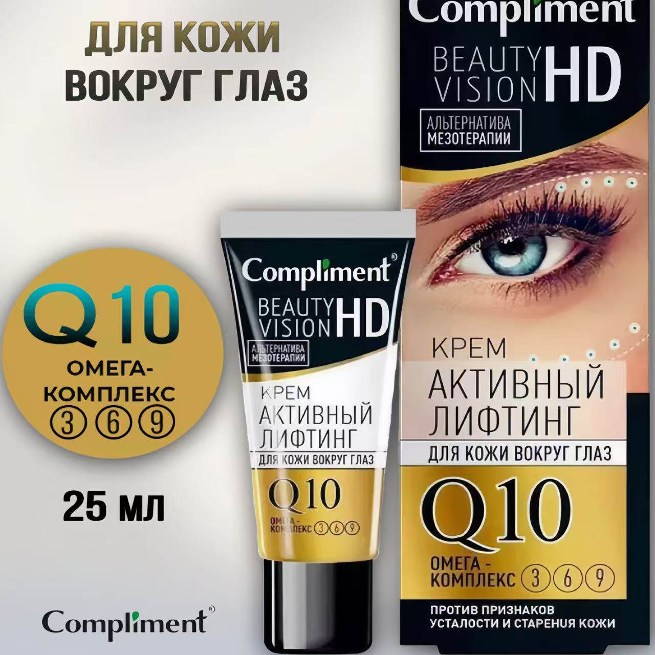 俄罗斯辅酶Q10眼霜淡化皱纹滋养