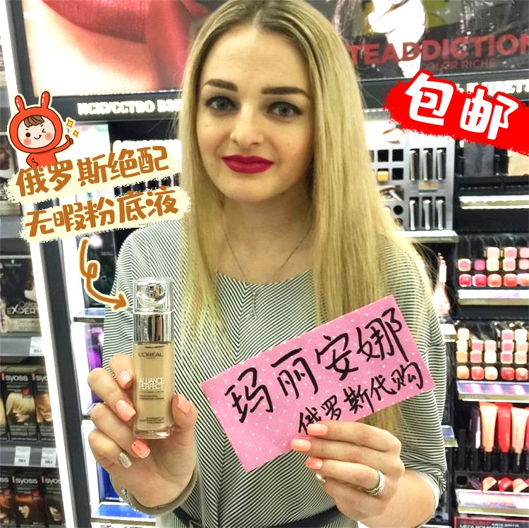 欧莱雅遮瑕持久不脱妆保湿