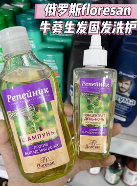 俄罗斯floresan防脱洗发水固发增长头皮精华滋养修复防断发250ml