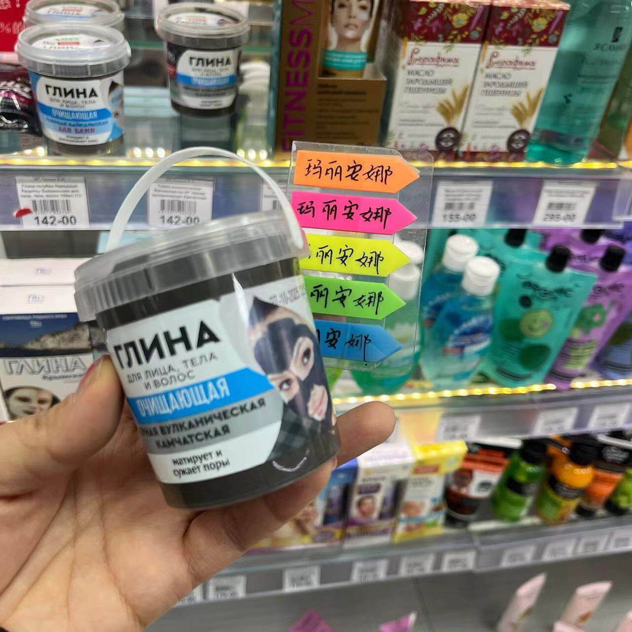 fito俄罗斯清洁黑泥膜