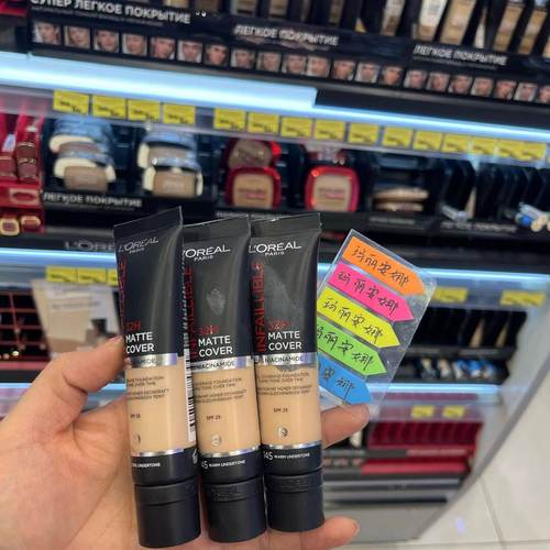 持久哑光控油遮瑕24小时