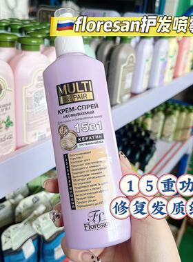 俄罗斯floresan头发精油护发喷雾柔顺角蛋白免洗毛躁防脱发光泽