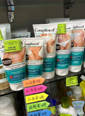 俄罗斯加强版Compliment提臀霜美体紧致身体乳去橘皮补水提臀膏