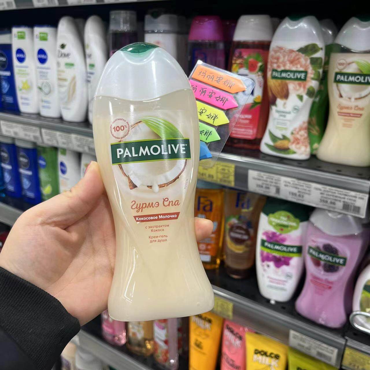 俄罗斯原装palmolive棕榄沐浴露椰子深层滋润去角质奶香250ml