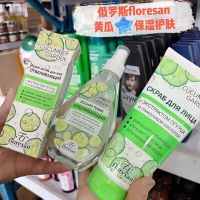俄罗斯floresan黄瓜抗氧化保湿
