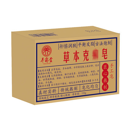天然草本养肤皂洁面皂洗头皂洗发皂手工洗脸皂全身可用无激素药皂