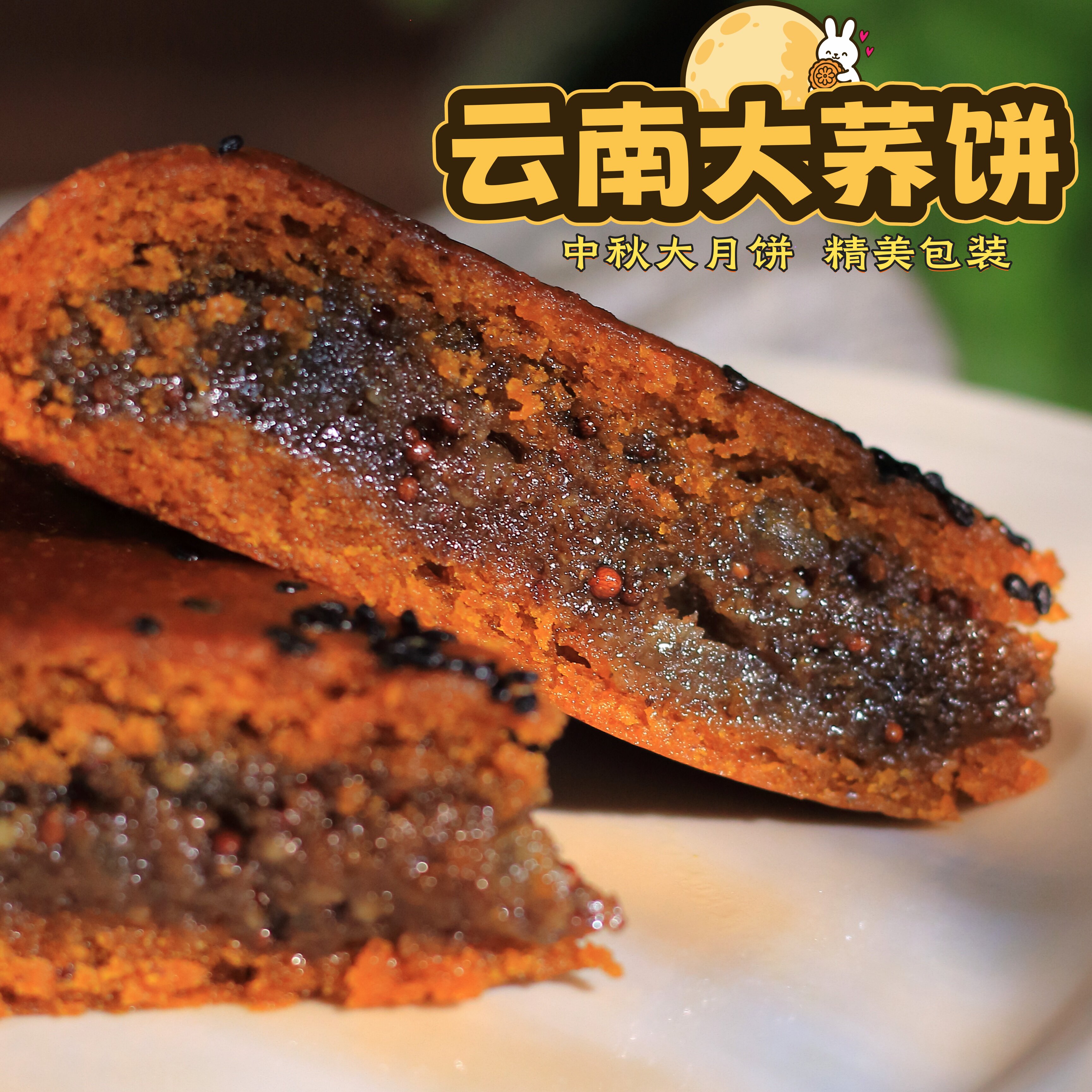 兴香楼大荞饼云腿云南荞三香中秋大饼荞麦月饼火腿白饼老式糕点