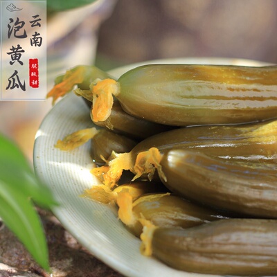 云南特产泡黄瓜酸甜开胃水泡新鲜水果小黄瓜建水特色泡菜农家手工