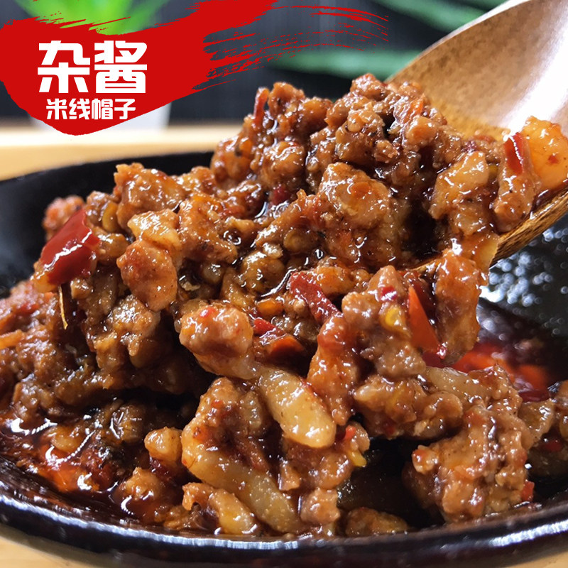 500g云南特产正宗杂酱焖肉米线帽子猪肉酱炸酱面饭扫光拌面调料