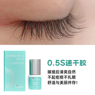 Miss Gemma软胶王紫胶美睫店嫁接睫毛胶水速干超粘牢固假睫毛胶水