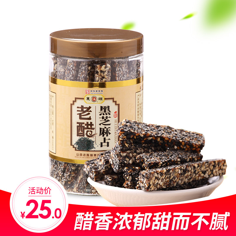 东湖老醋黑芝麻占山西特产芝麻糖片手工糕点无添加200g/桶|msdalam kategori beras/Utara-Selatan barangan kering/perasa, perasa/Jam/salad, perasa setiap hari, produk cuka - dari Buy2taobao.com untuk memberikan perkhidmatan ejen Taobao profesional membeli