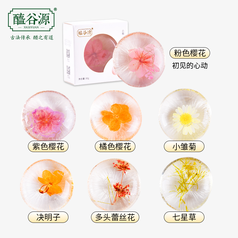 白醋氨基酸80g天然螨虫手工皂