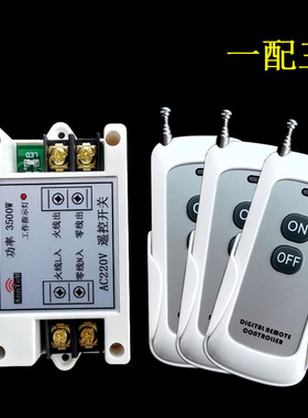 220v3000W无线遥控开关 插座家用水泵电机控制器 大功率远程穿墙