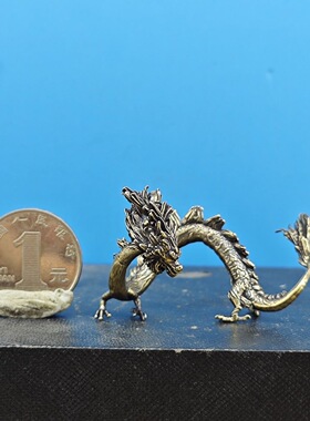 黄铜 神龙 摆件微景观假山鱼缸盆景造景家居装饰品中国龙创意茶宠