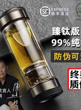 茶之恋钛茶水分离杯双层玻璃杯男士个人高档纯钛便携专用泡茶水杯