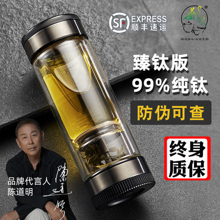 茶之恋钛茶水分离杯双层玻璃杯男士个人高档纯钛便携专用泡茶水杯