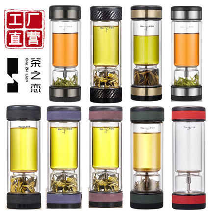 茶之恋茶水分离泡茶杯男女新款商务水杯高档茶杯双层过滤玻璃杯子
