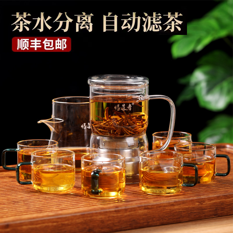 悟道者茶具自动泡茶器玻璃自动