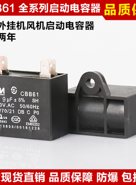 CBB61空调外风机启动电容器450V风扇电扇启动薄膜电容无极防爆