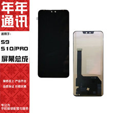 年年屏幕适用VIVO S9 屏幕总成 S10 S10PRO S12 真我V23液晶屏