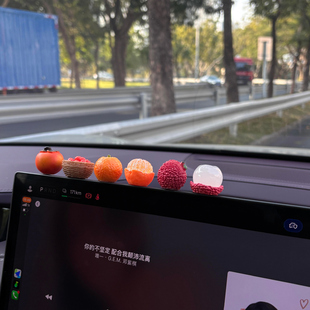 饰用品车载中控台新车礼物 车内饰品摆件汽车装 柿柿如意 大橘大荔