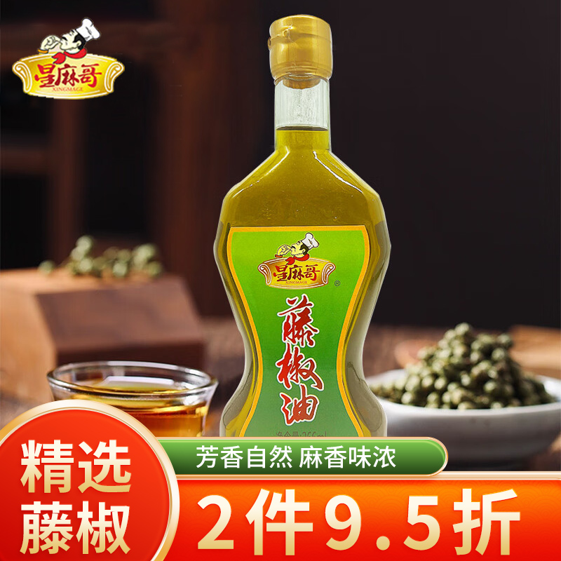 星麻哥四川藤椒油旗舰店266ml 特麻花椒油凉皮凉拌菜调味麻油