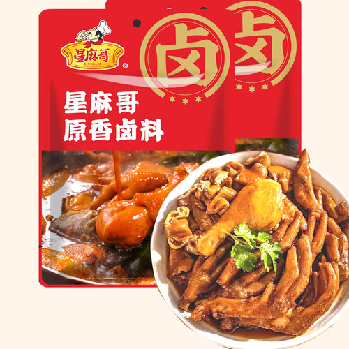 星麻哥四川卤料包家庭卤五香茶叶蛋鸡爪卤料卤牛肉小龙虾85g