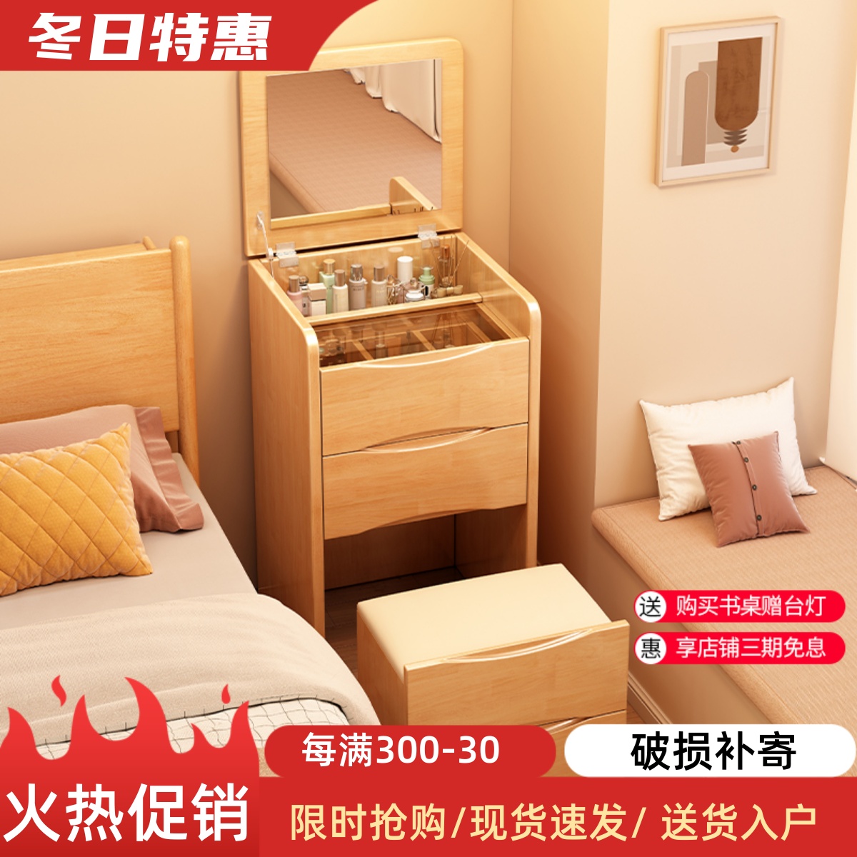 实木梳妆台小户型家用多功能床头柜卧室简约梳妆凳一体带镜化妆桌