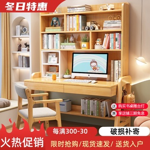 书架一体实木书桌家用学生写字桌卧室可升降儿童学习桌书房电脑桌