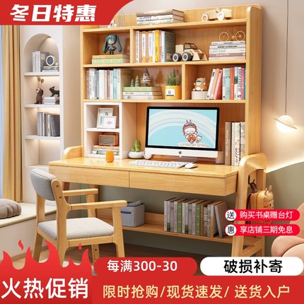 书架一体实木书桌家用学生写字桌卧室可升降儿童学习桌书房电脑桌
