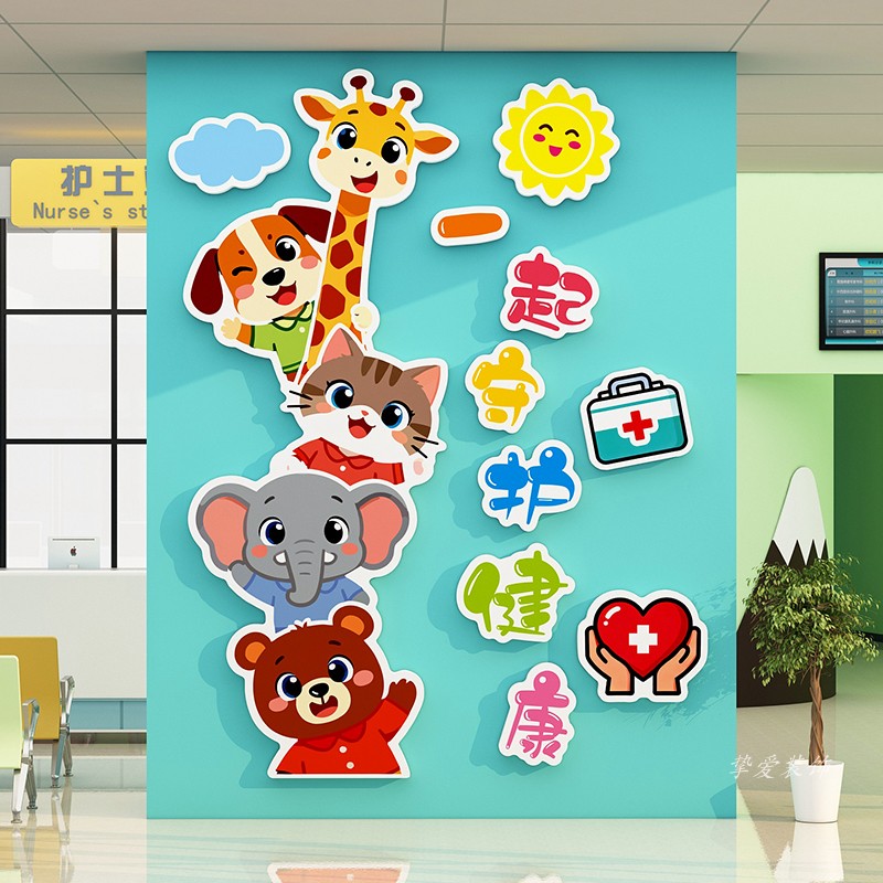 儿童医院文化墙科室病房装饰画